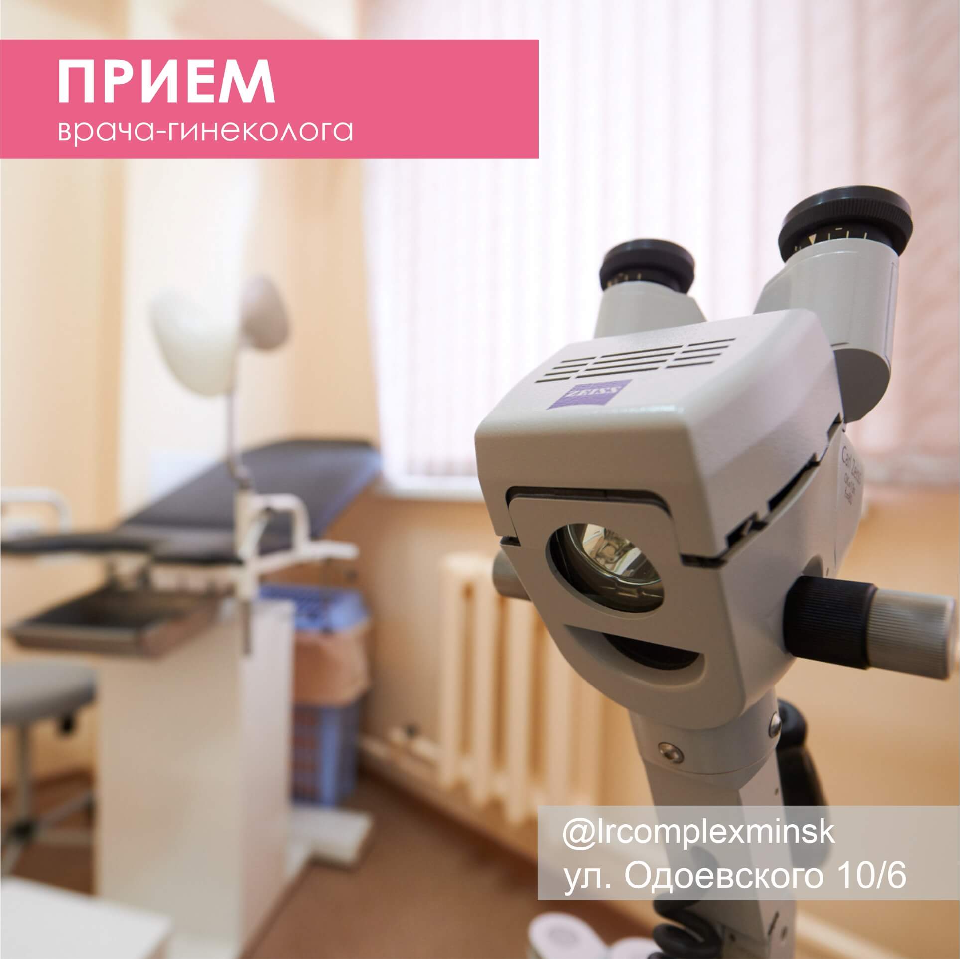 Прием ведет: врач акушер-гинеколог; врач ультразвуковой диагностики