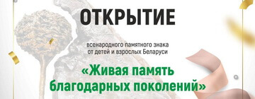 РУП «Белорусский протезно-ортопедический восстановительный центр»